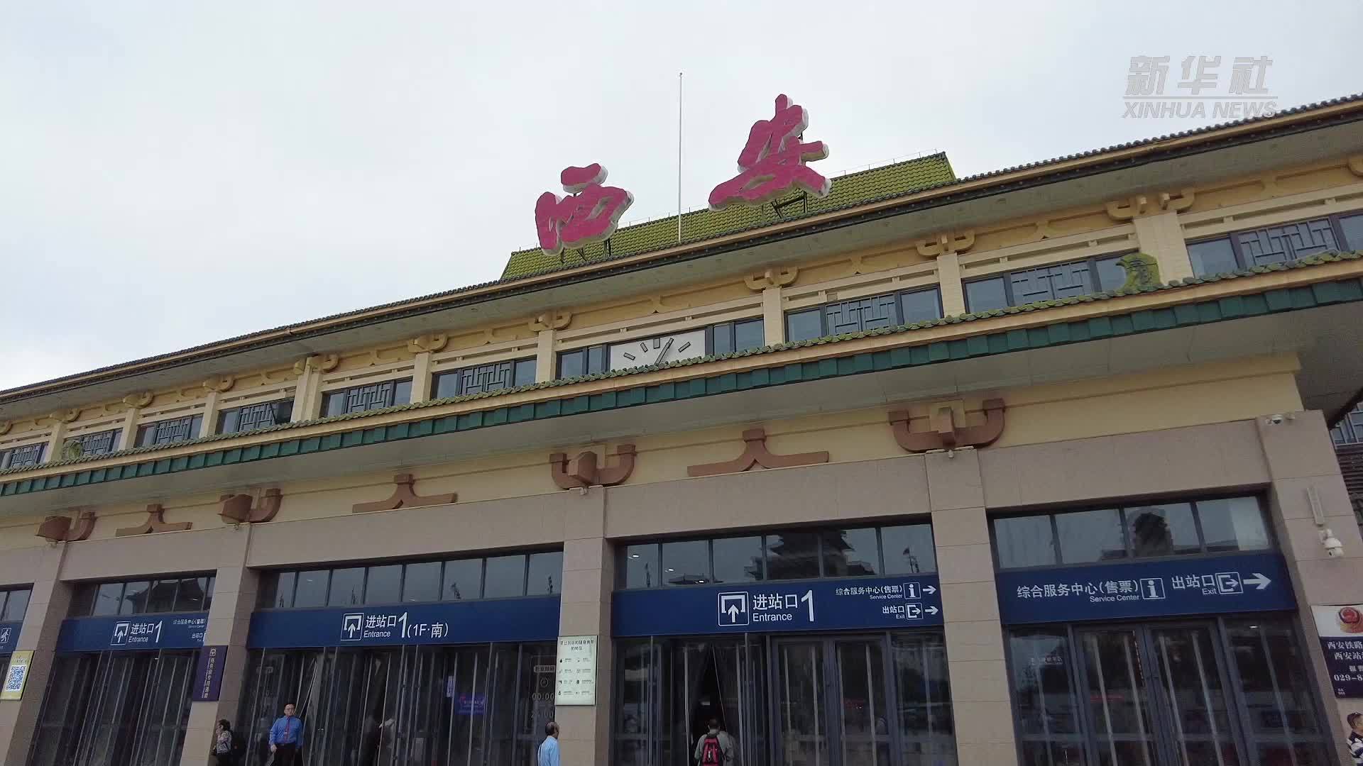 西安铁路局：2025年旅客发送量突破1亿人次