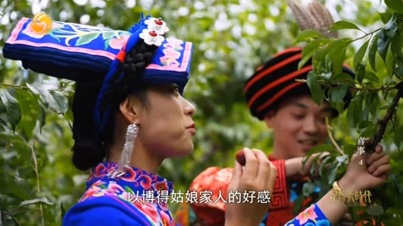 羌族订婚习俗：男方携带聘礼前往女方家，并商定婚期，只待良辰吉日到来