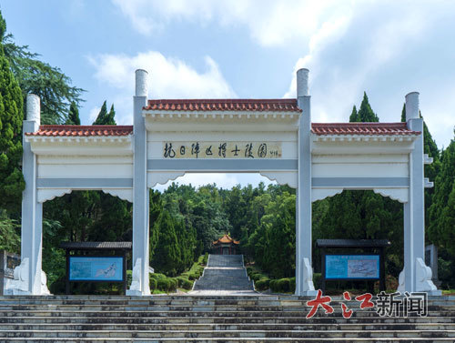 抗日陣亡將士陵園