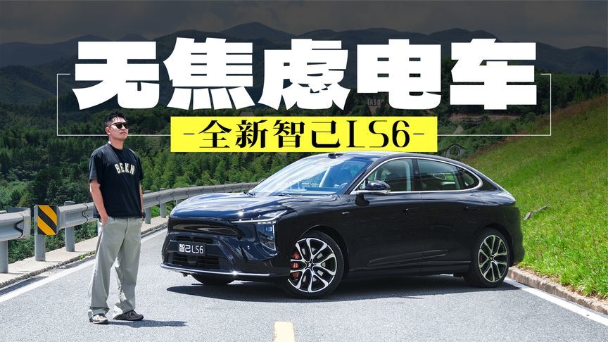 半小时订出1万台，全新智己LS6给了纯电车一巴掌