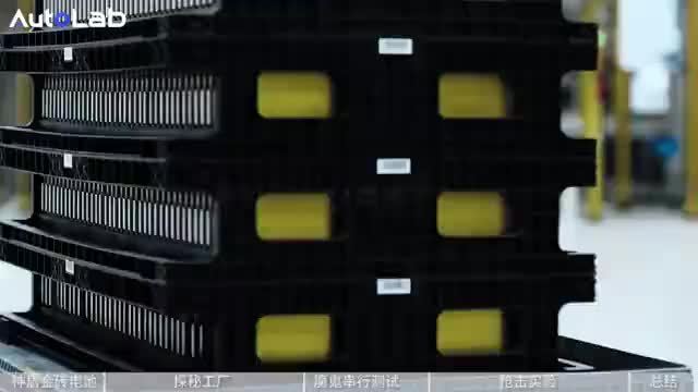 媲美宁德？神盾金砖电池解析