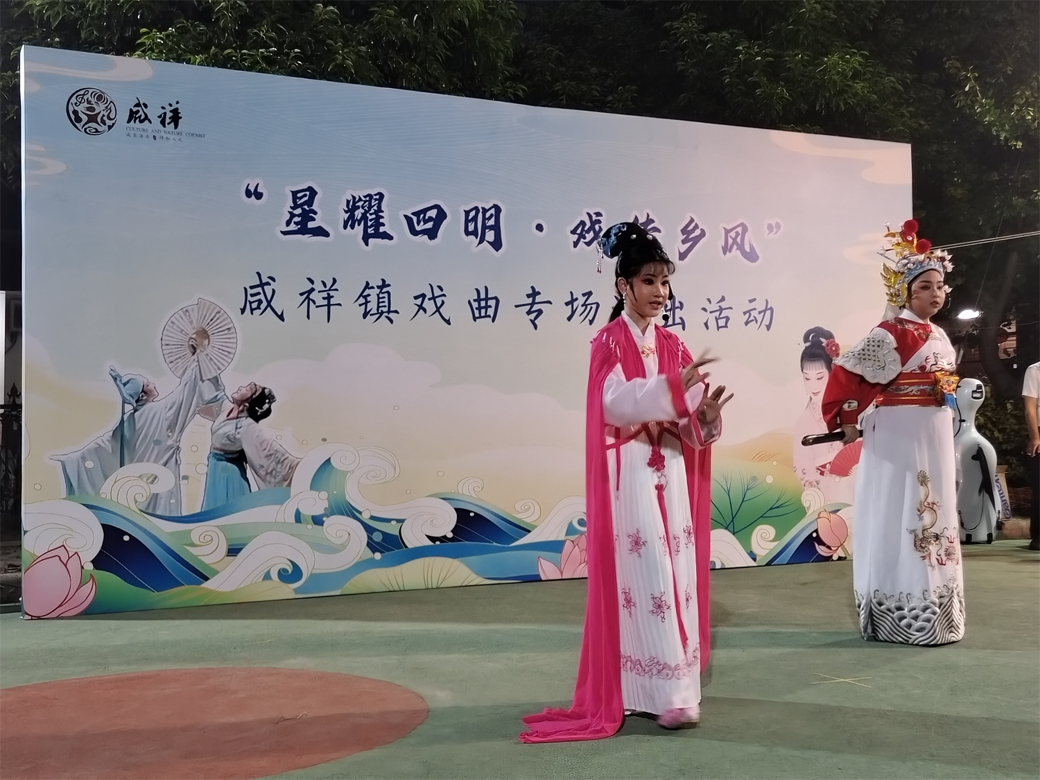 “星耀四明 戏传乡风”戏曲专场亮相咸祥，一老一小同台传唱文明乡风