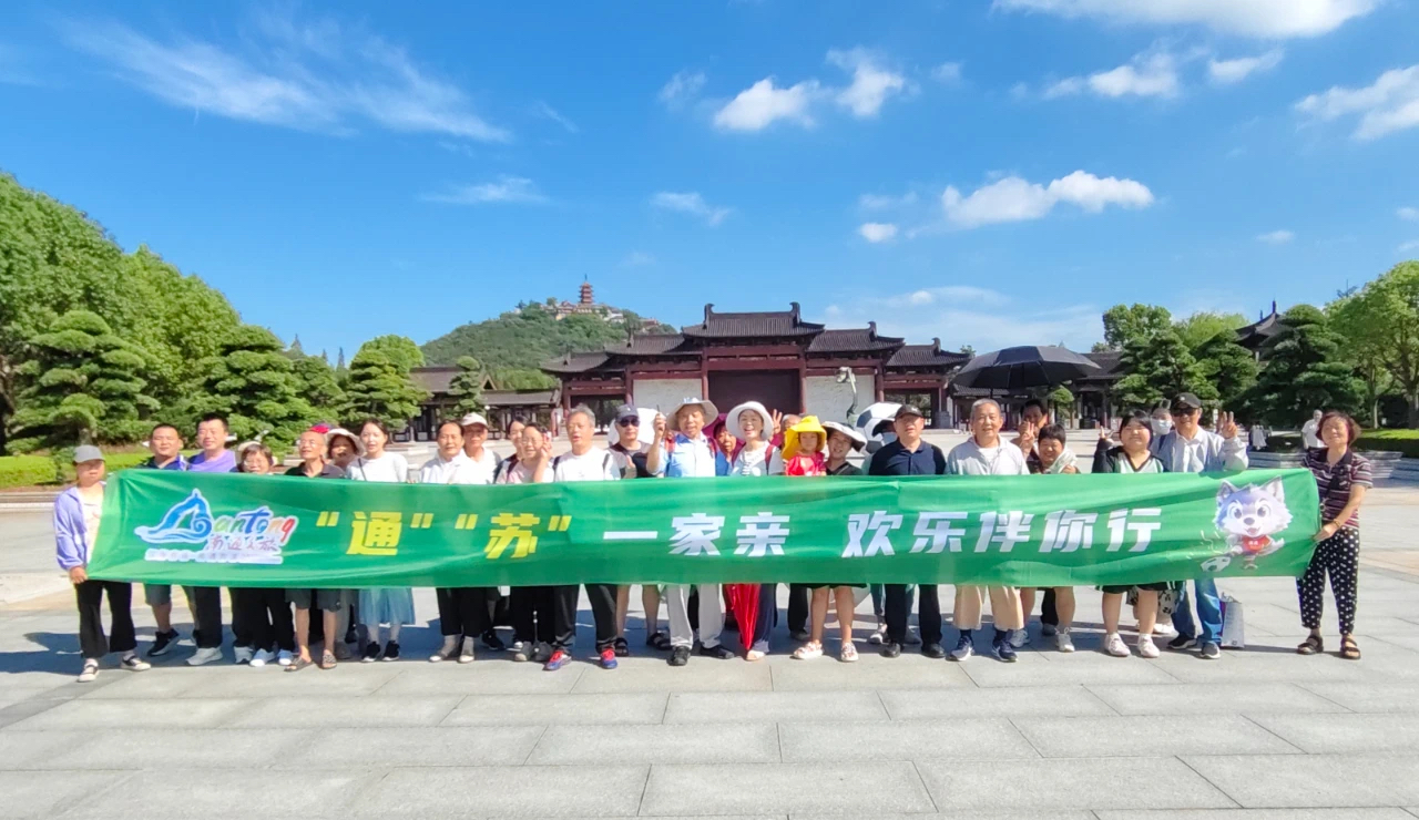 图片来源：南通发布