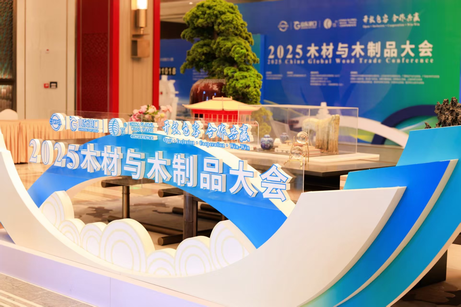 9月4日—9月6日，2025木材与木制品大会在日照举办 日照日报摄