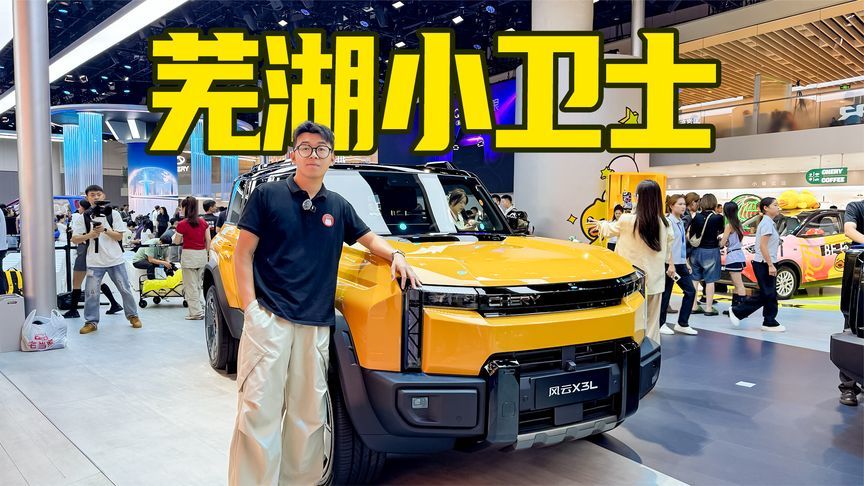 全铝车身，4秒级加速，风云X3L这么卷？