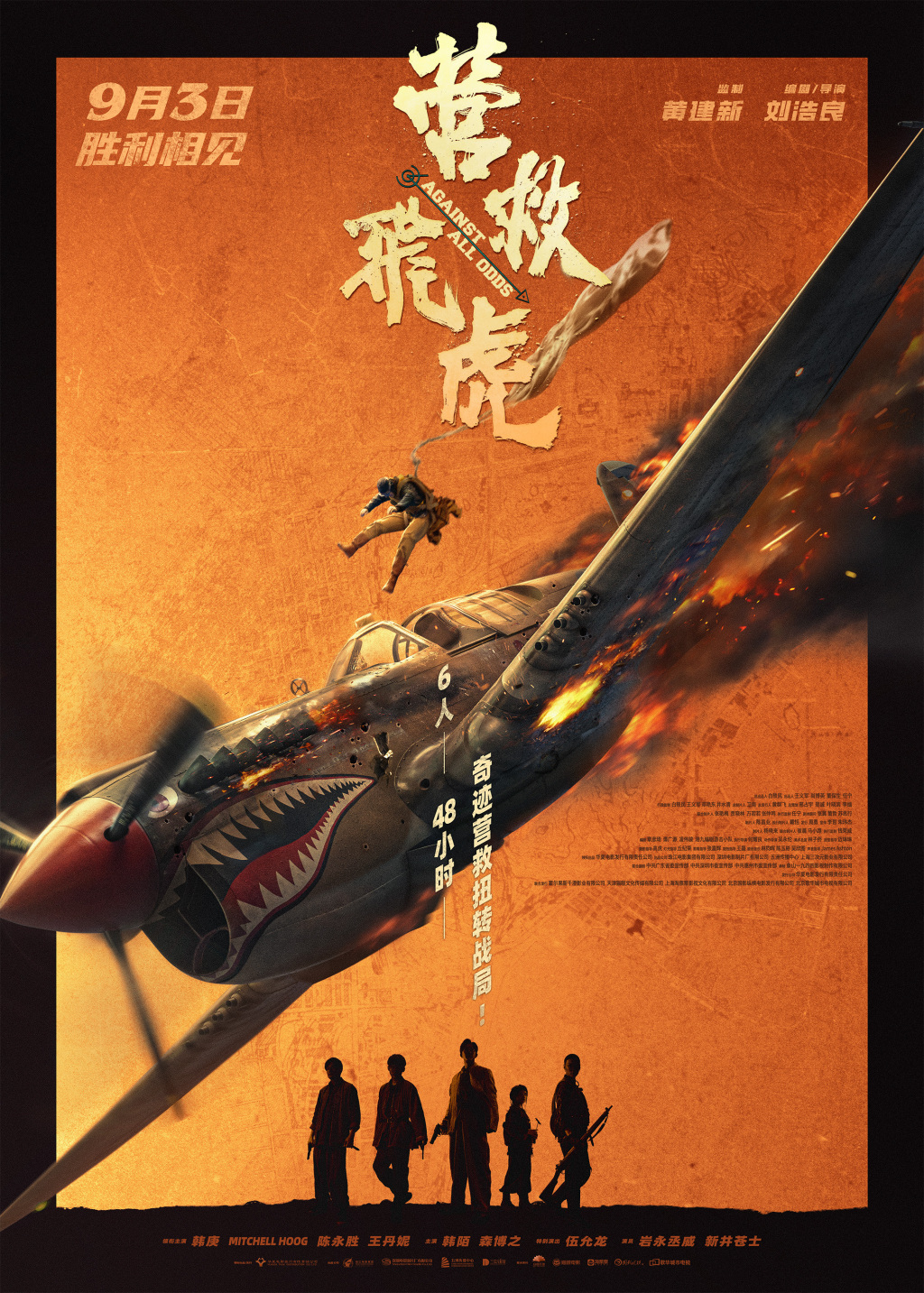 电影海报