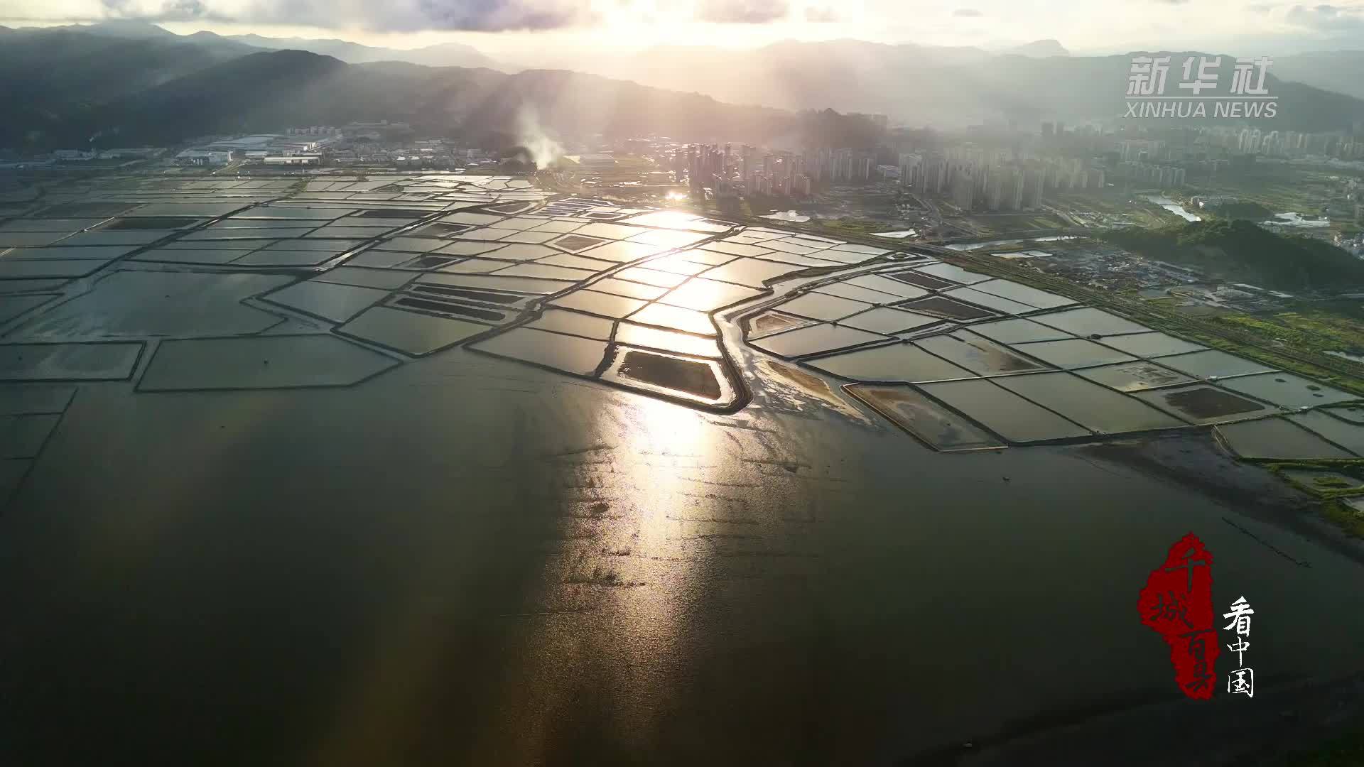 千城百县看中国｜福建霞浦：长堤上的赶海计划