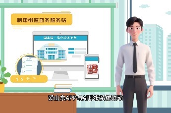 数字利津：古韵新篇的智慧脉动
