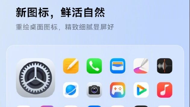 澎湃 OS 3 图标被吐槽像苹果 iOS，小米称可切换至“经典”版本_凤凰网