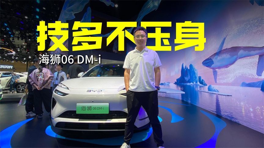 比亚迪海狮06海豹07双子星闪耀成都车展，以实力制霸同级