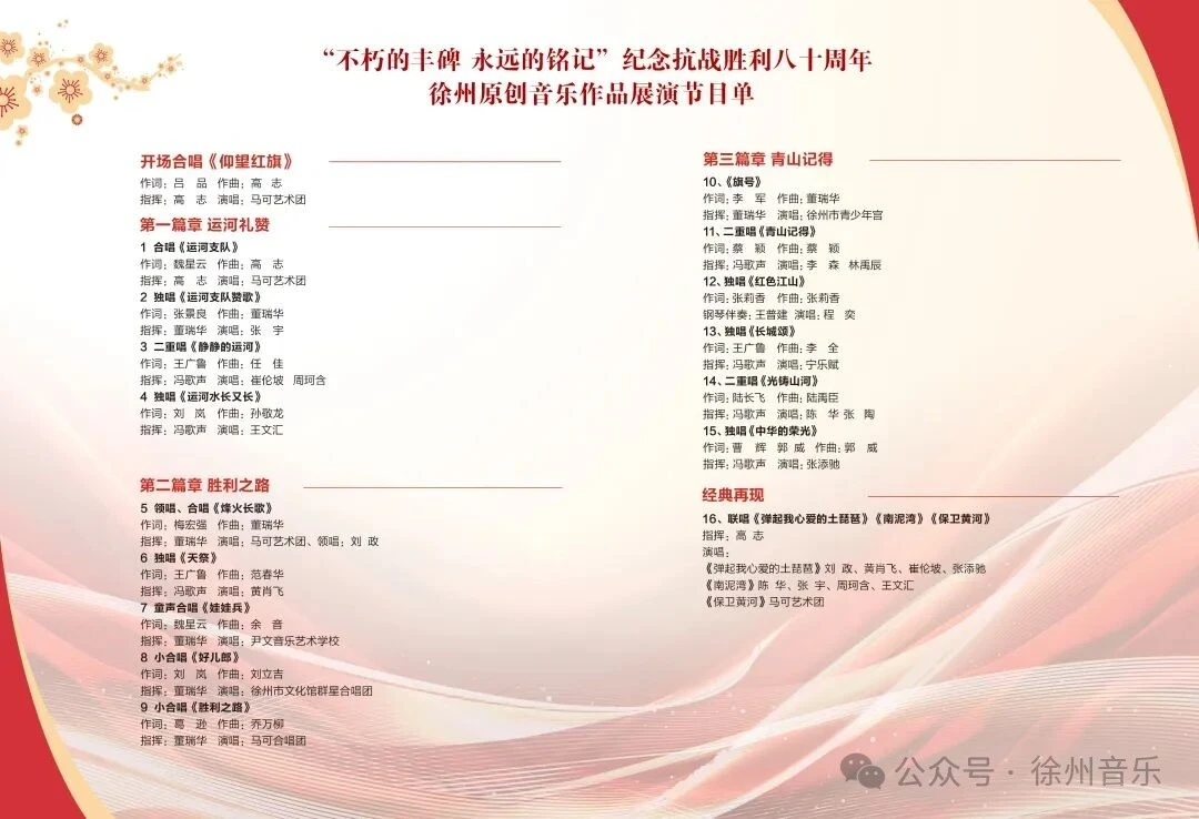 进军营、润校园！徐州原创音乐作品展演唱响“不朽的丰碑”