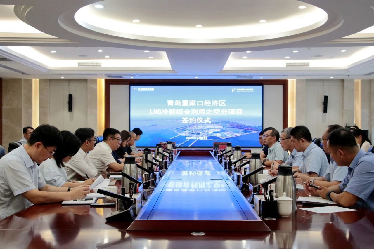打造绿色循环产业新标杆！青岛董家口经济区LNG冷能综合利用空分项目签约凤凰网青岛_凤凰网