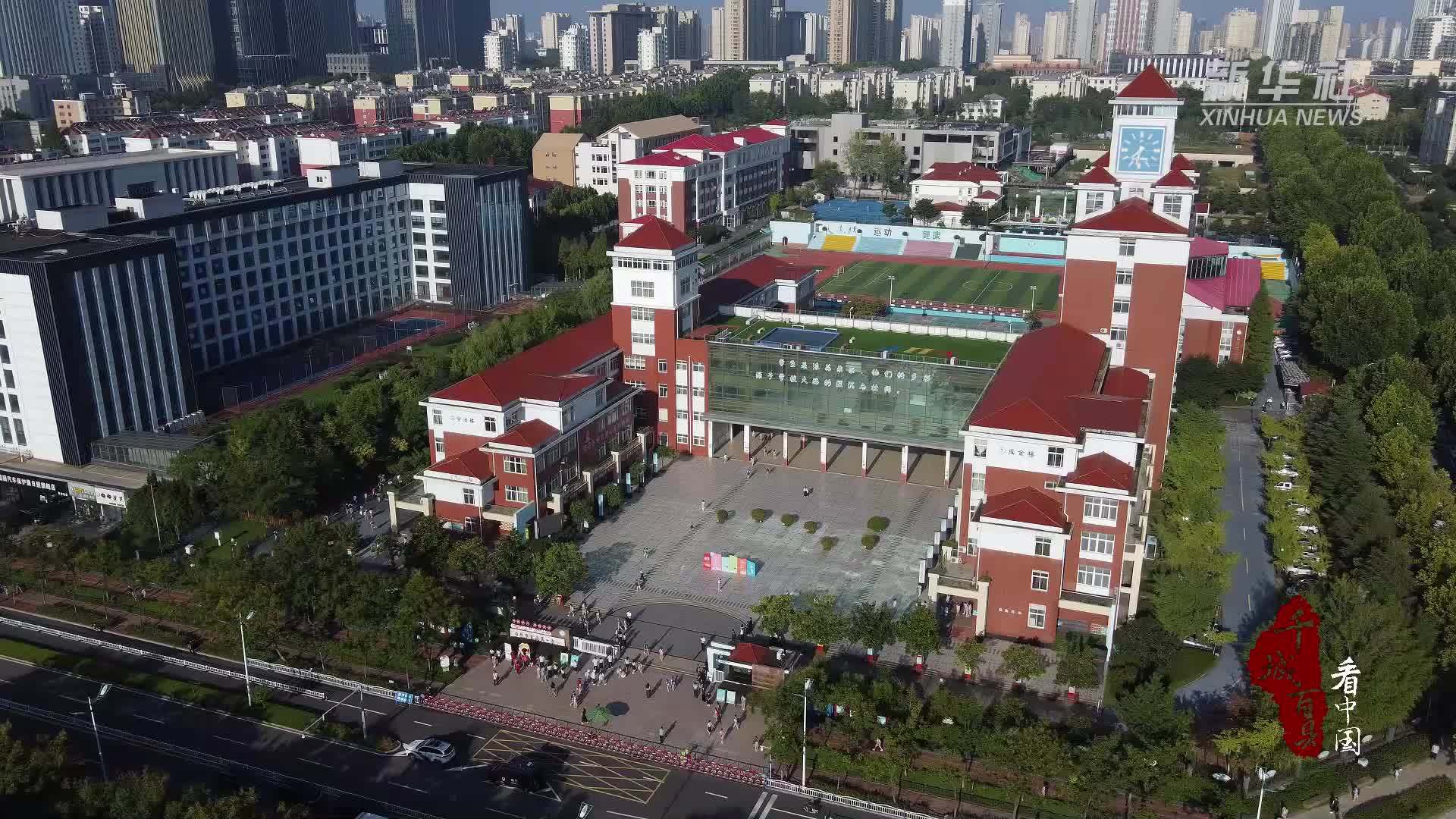 千城百县看中国｜山东日照：沉浸式体验开学第一课