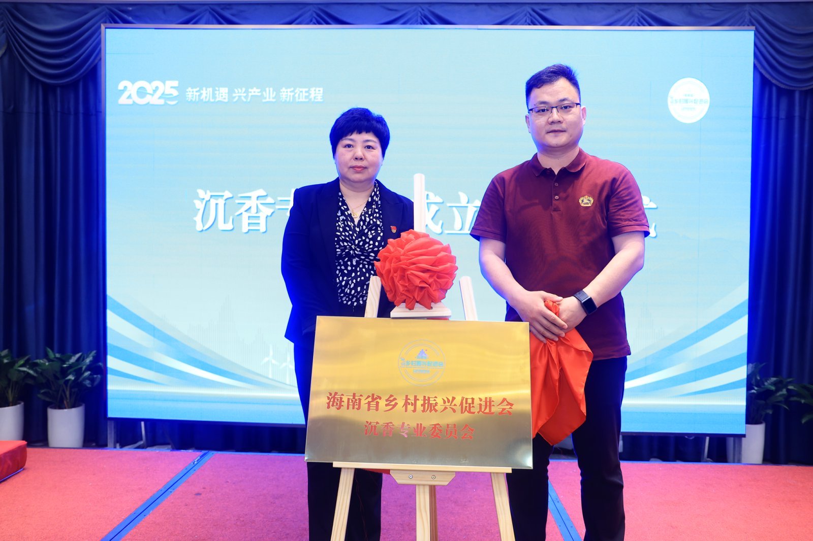 海南省乡村振兴促进会助力澄迈沉香产业 产业协同与价值重构的海南实践