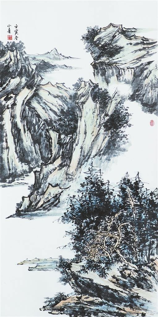 溪山幽居图　（中国画）　癿小青