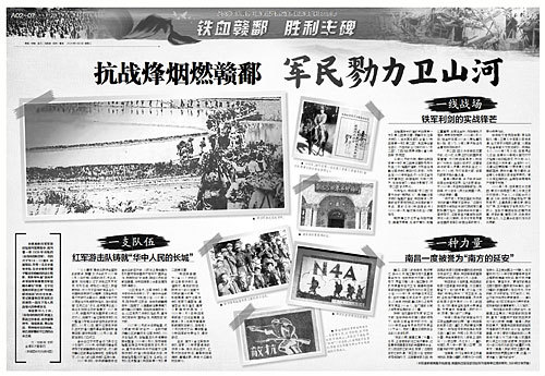 抗戰烽煙燃贛鄱 軍民勠力衛山河