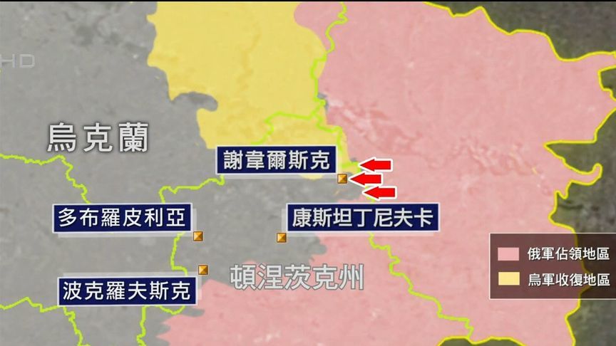 俄军乌东有新目标 或计划进攻谢韦尔斯克 利曼方向炮击每天两百次