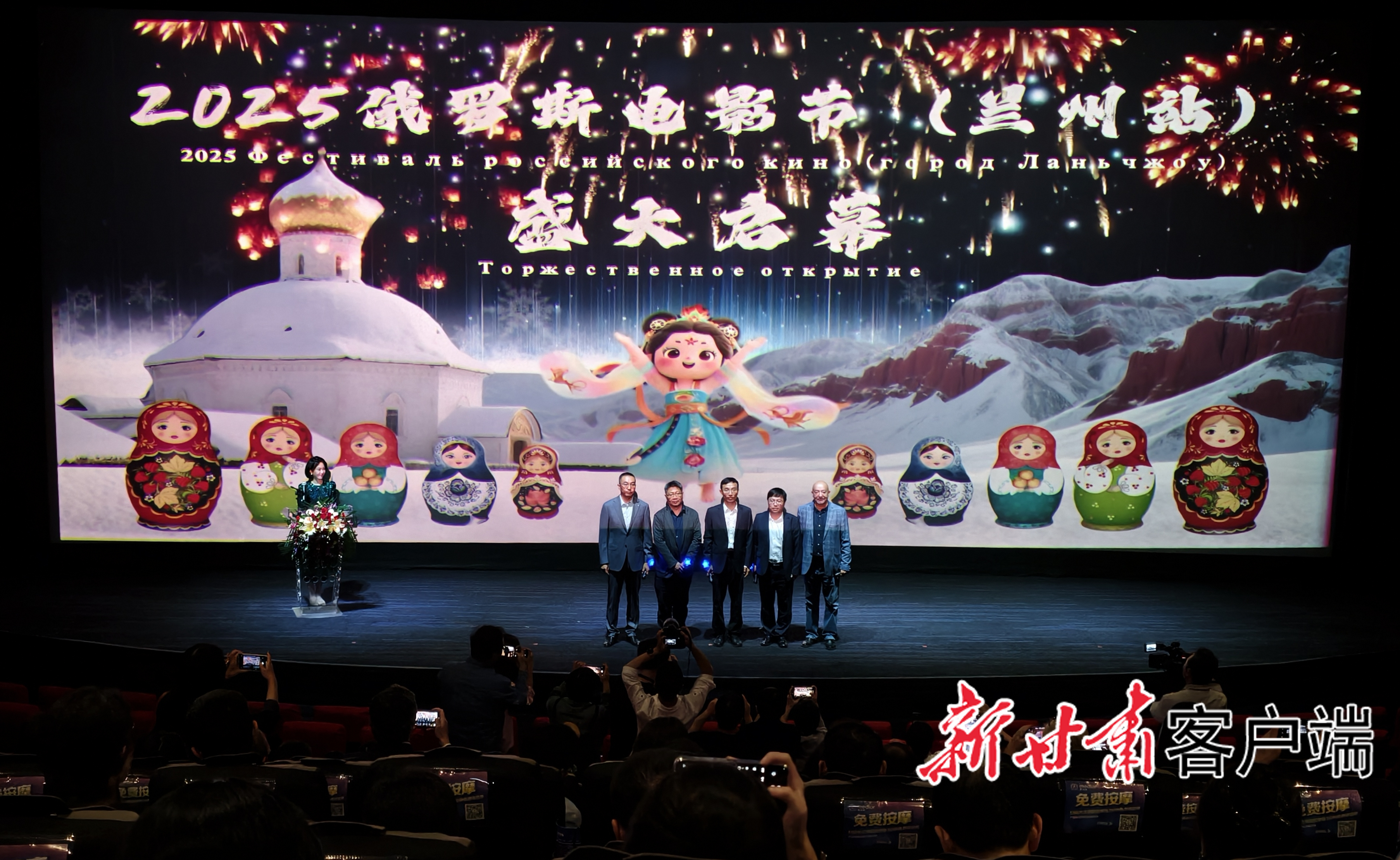 电影节开幕式　新甘肃&middot;甘肃日报记者　苏家英