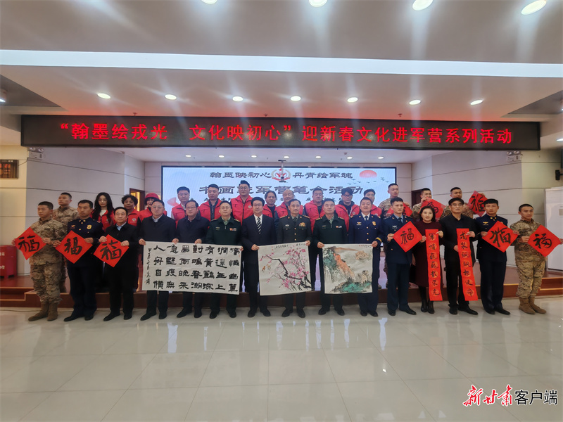 庆阳市举办“翰墨绘戎光　文化映初心”文化进军营活动