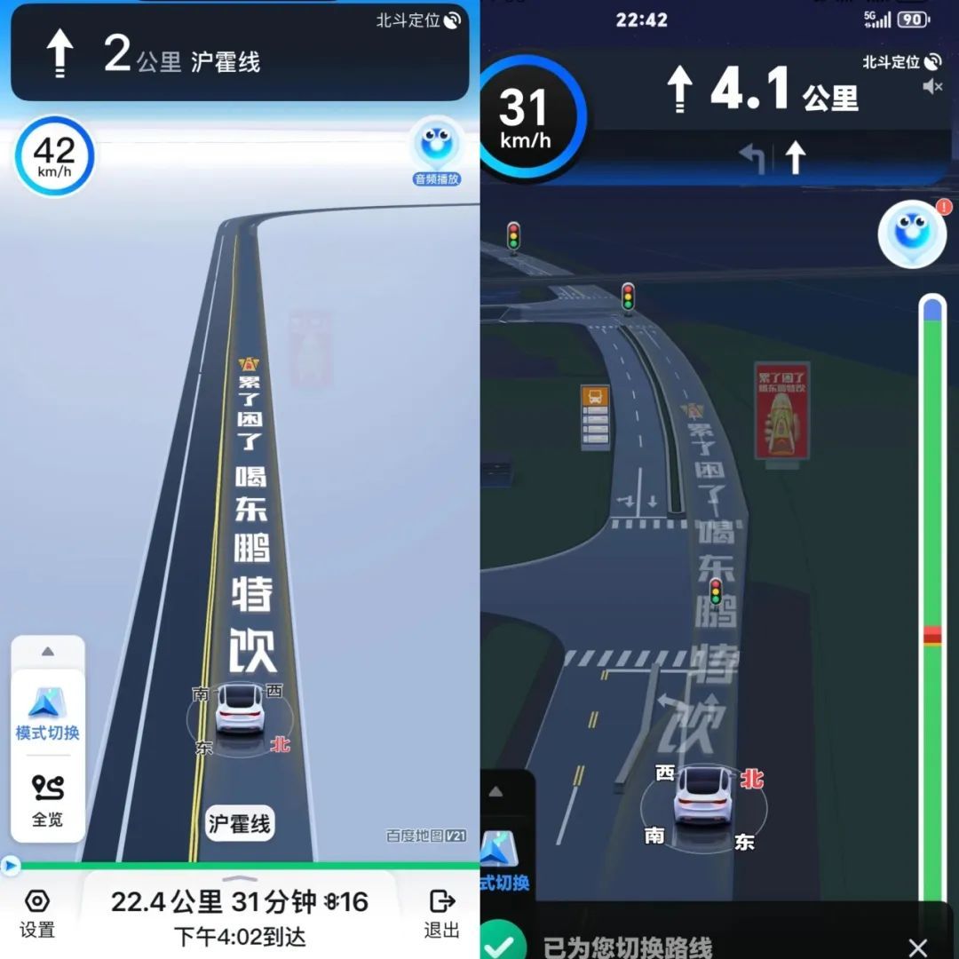 百度地图“车道广告”引众怒，各方最新回应
