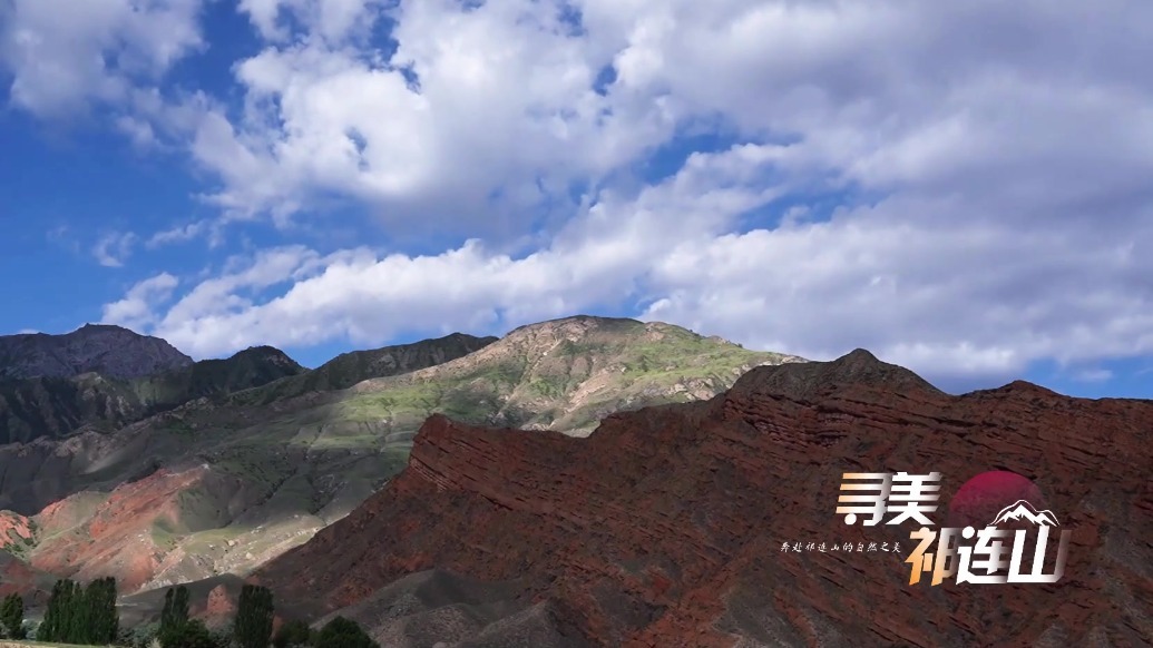 岁月为纹丹霞为裳　甘肃肃州这块宝地美到犯规
