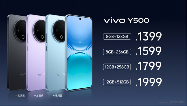 vivo Y500发布：8200mAh电池配IP69+满级防水，1399元起