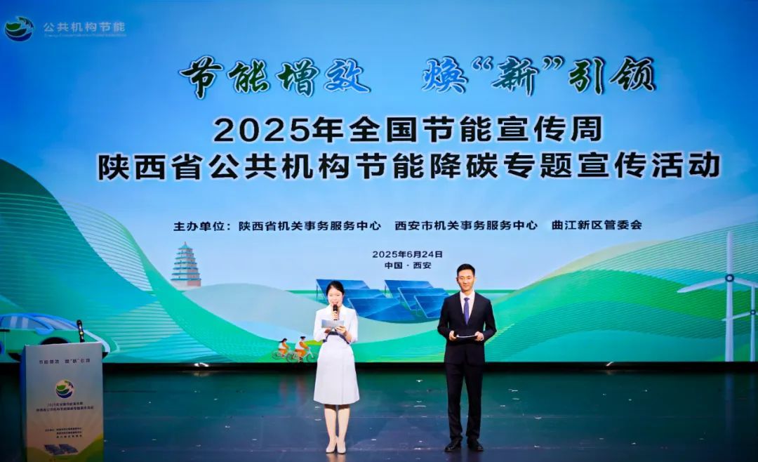 陕西省供销合作总社积极参与公共机构节能降碳工作凤凰网陕西_凤凰网