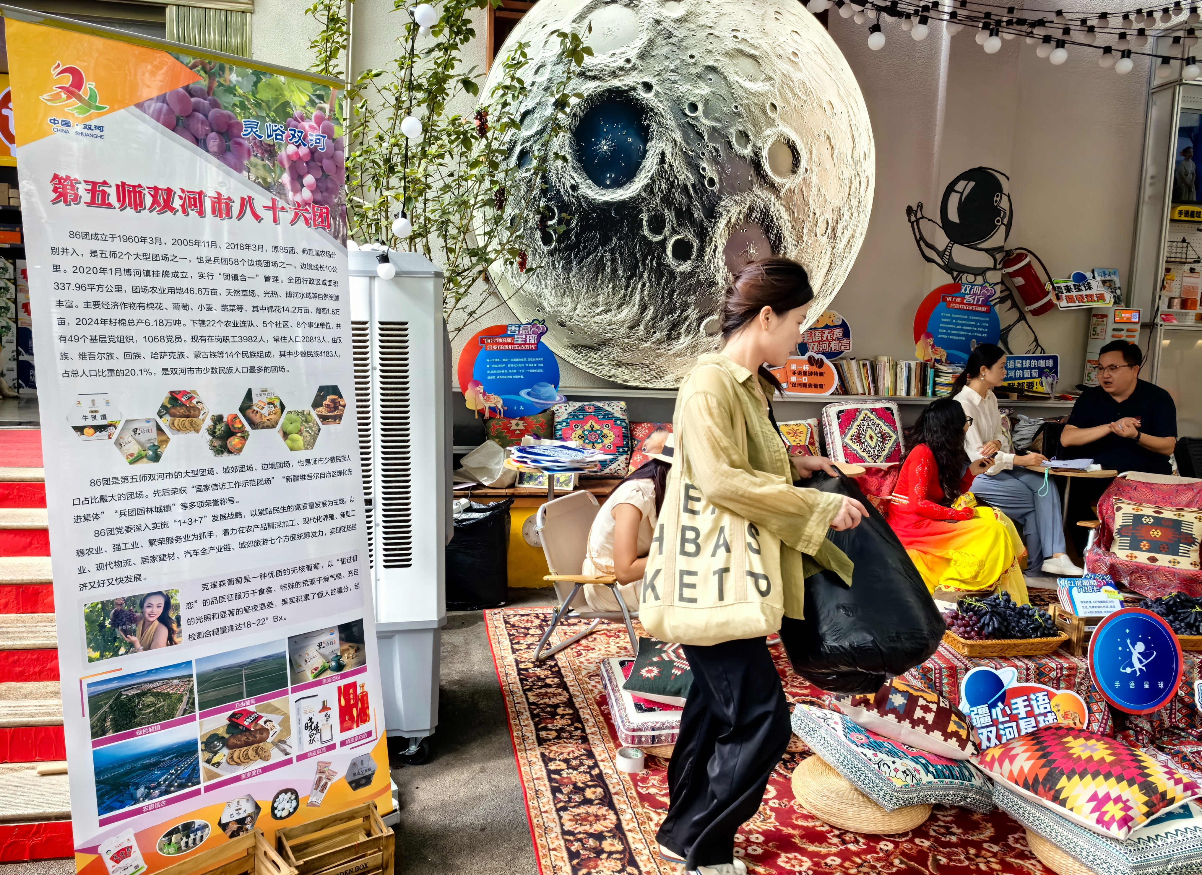 公益助残的创新实践,“湘遇双河——葡萄架下的星球邂逅”城市推介活动举办