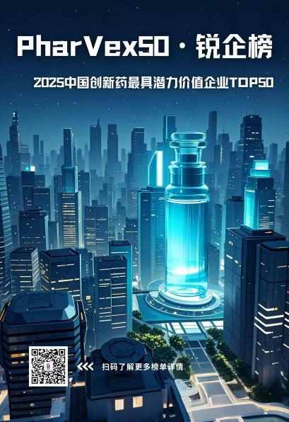 以国家战略为纲，数据驱动破解产业多元痛点——全国创新药慧眼系统正式发布