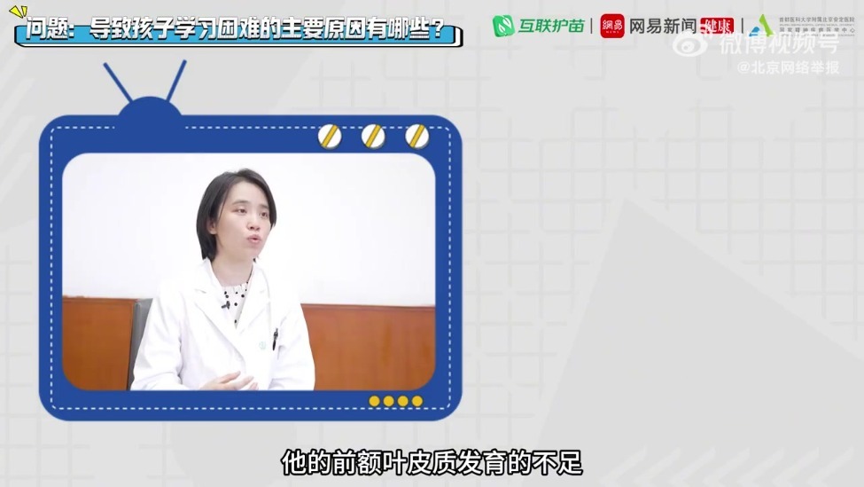 儿童精神科专家解答青少年学习困难七大问题