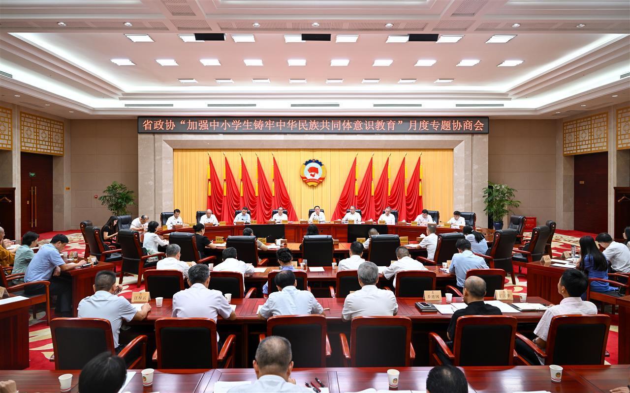 政协.jpg