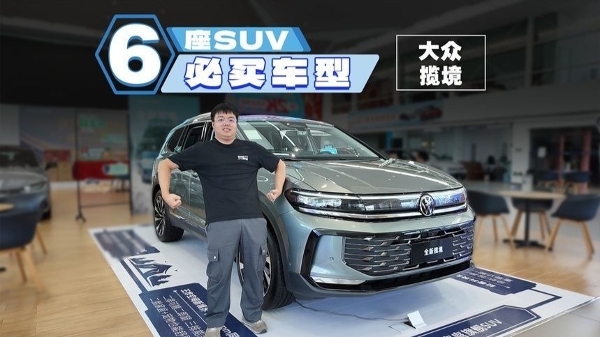 纯油德系大6座SUV，20多万仅此一家？