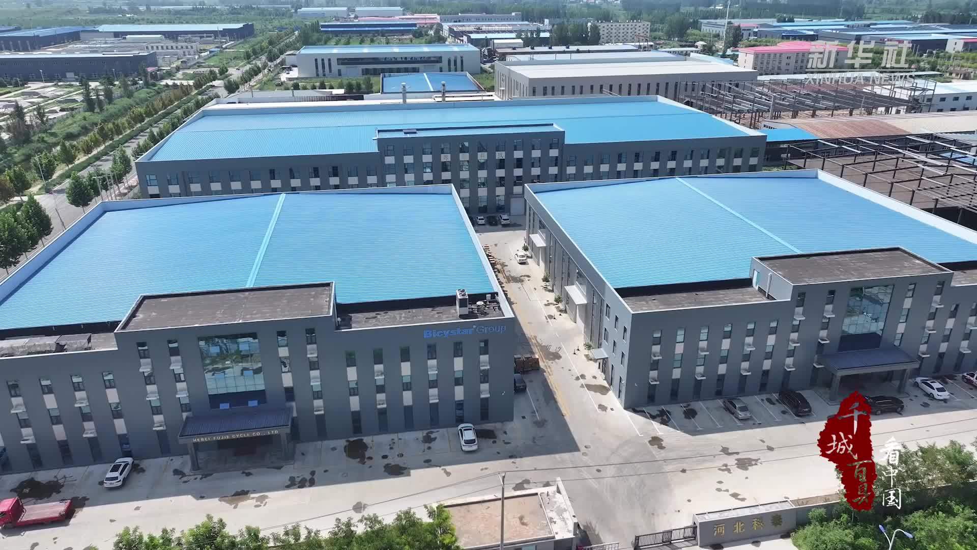 千城百县看中国｜河北广宗：“共享智造工厂”激活自行车产业集群新动能