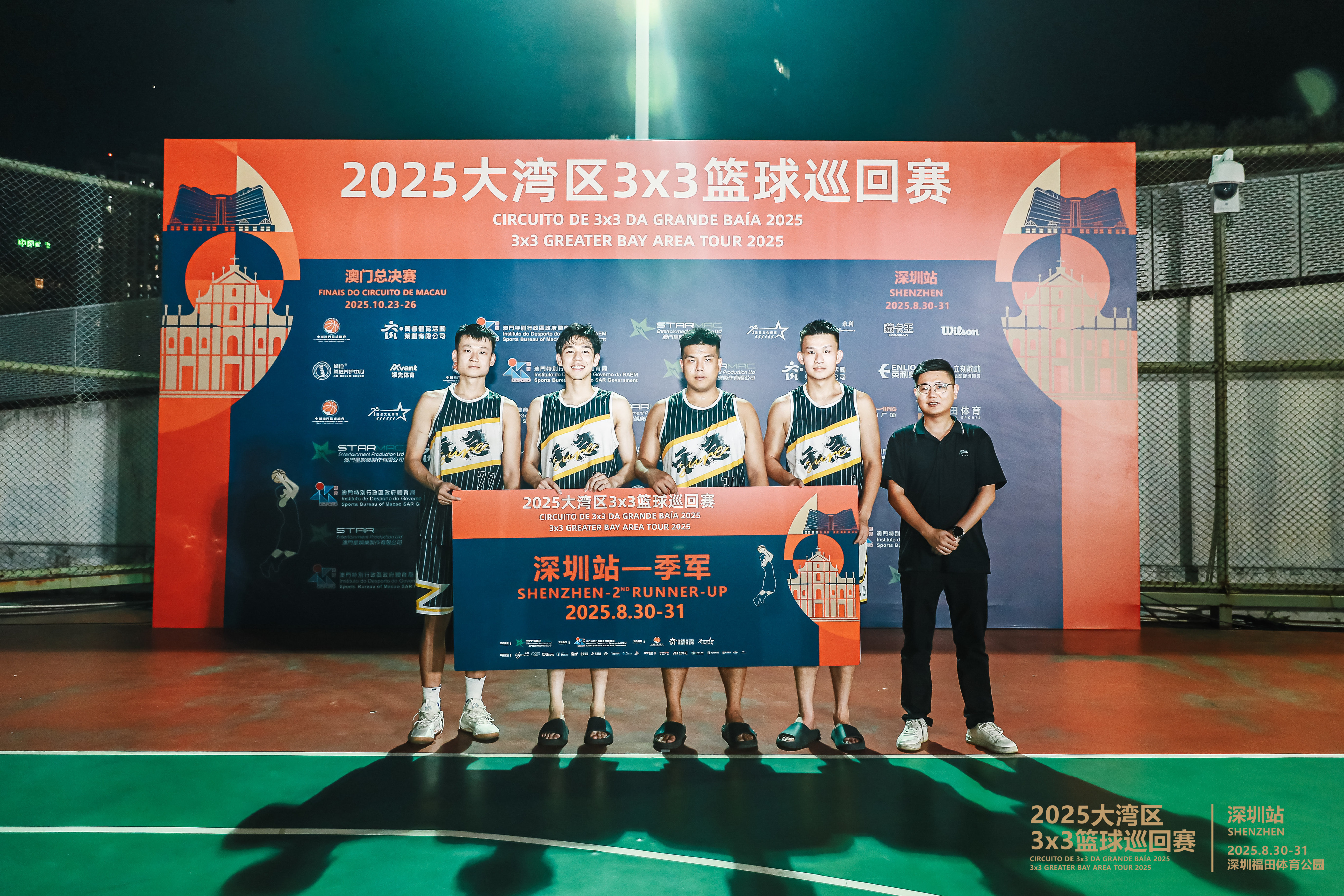 2025大湾区3x3篮球巡回赛