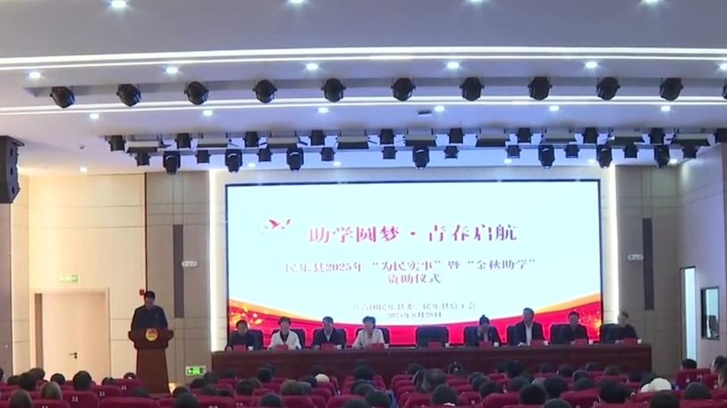 【视频】张掖：“金秋助学”点亮学子梦想