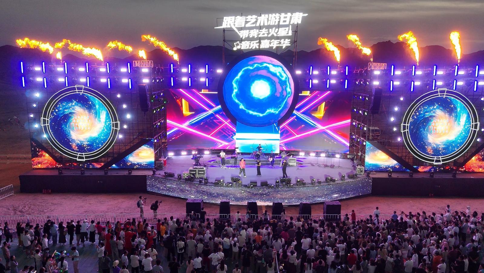 △“带我去火星”音乐嘉年华演出现场