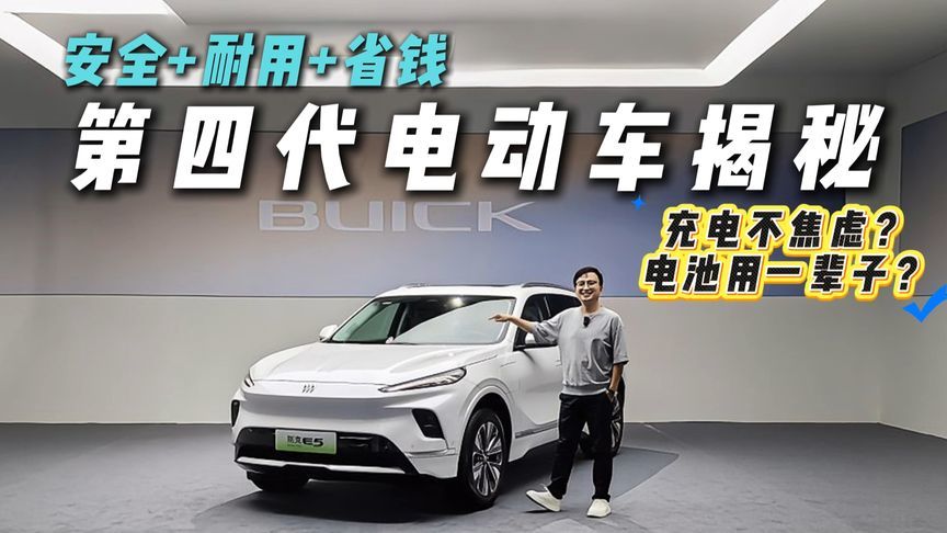 别被参数骗了！第四代电动车合格线藏在这儿，看不见的实力是关键