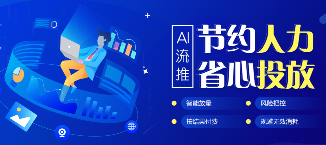 中复网络AI流推:智能营销赋能企业数字化新增长