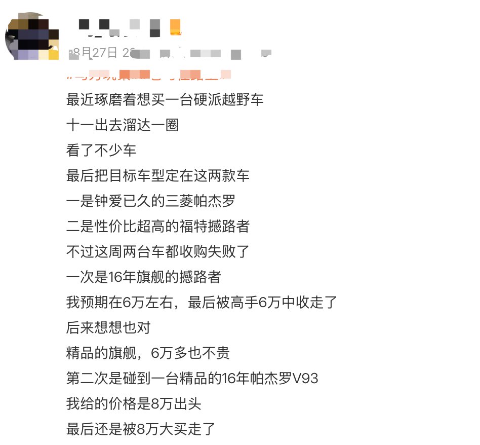 （图源：新浪微博）