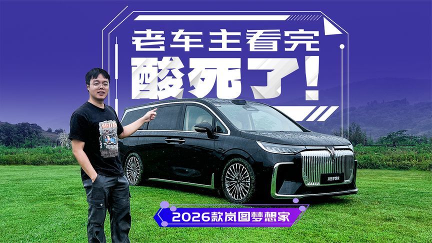 不仅是8大升级，老车主看到都酸死了