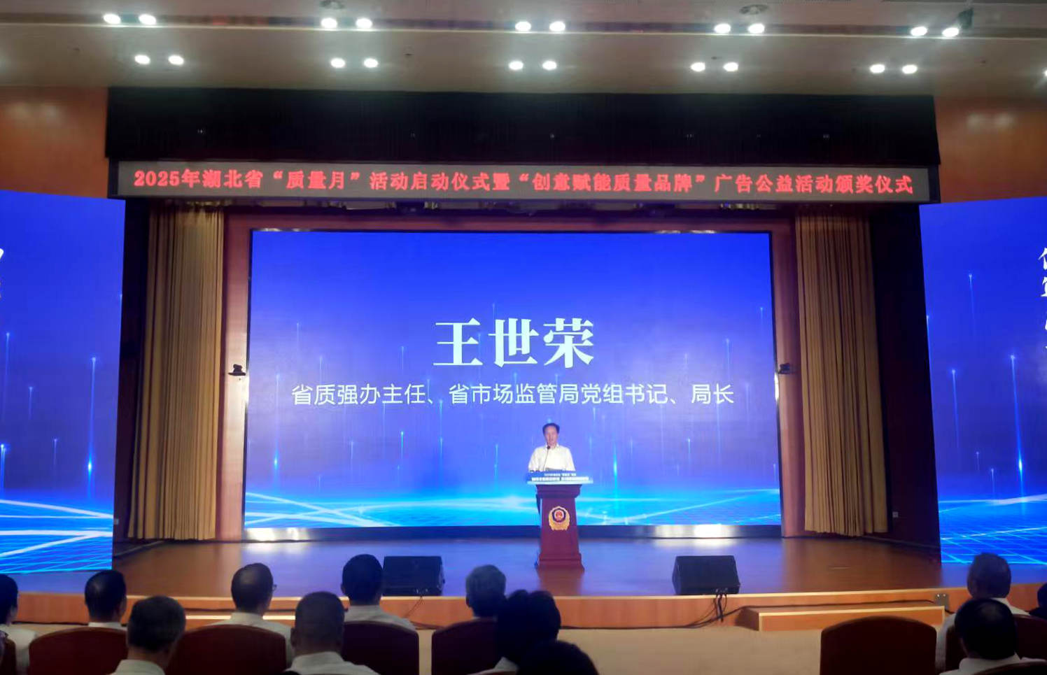 系統(tǒng)推進(jìn)質(zhì)量強(qiáng)??！2025 湖北省“質(zhì)量月”活動(dòng)正式開啟