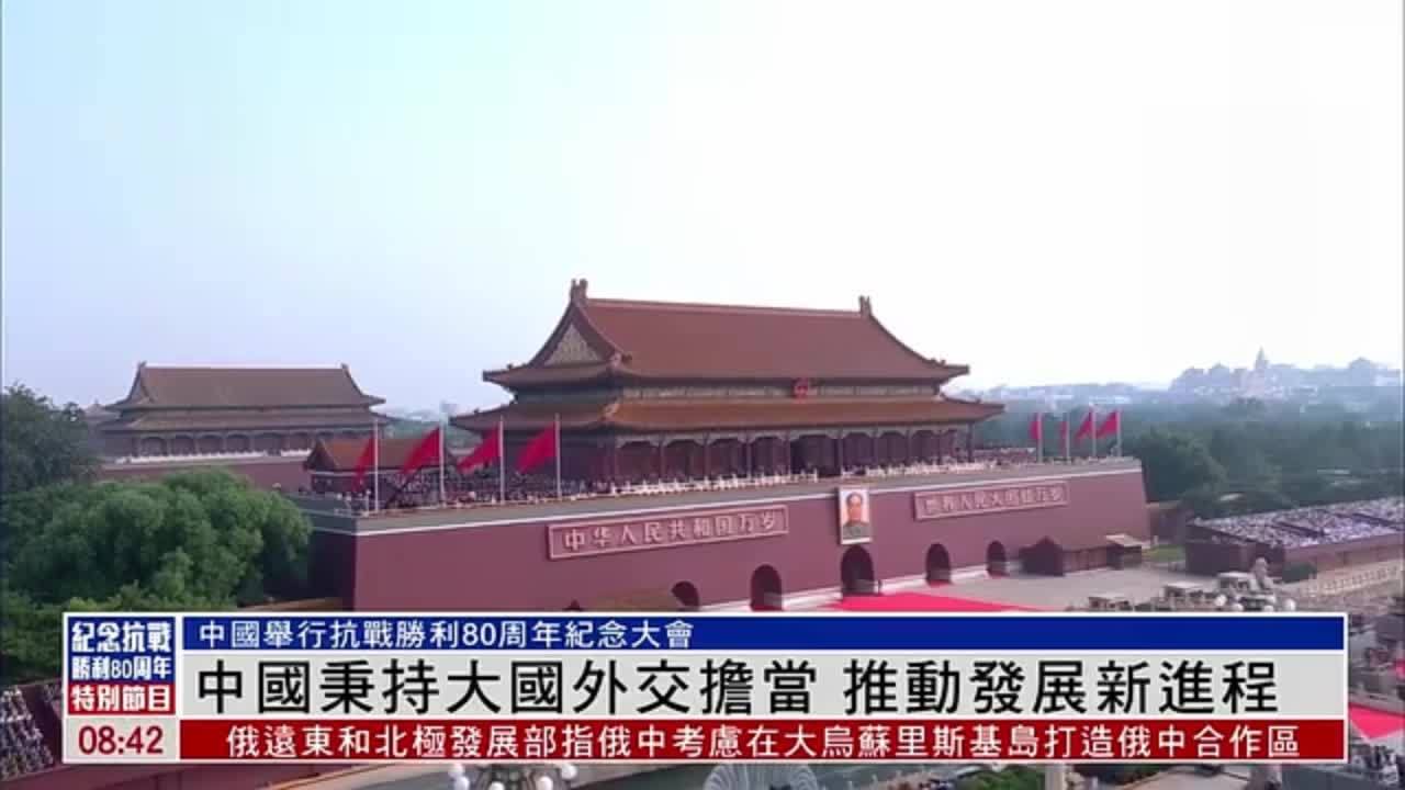 何亮亮：中国秉持大国外交担当 推动发展新进程