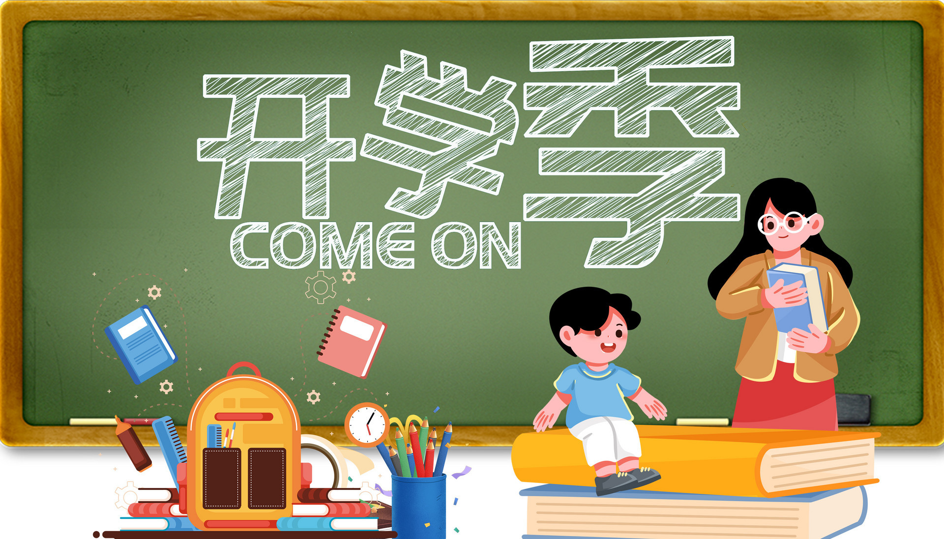 营造和谐的学习和工作环境 黄岛公安全力护航开学季