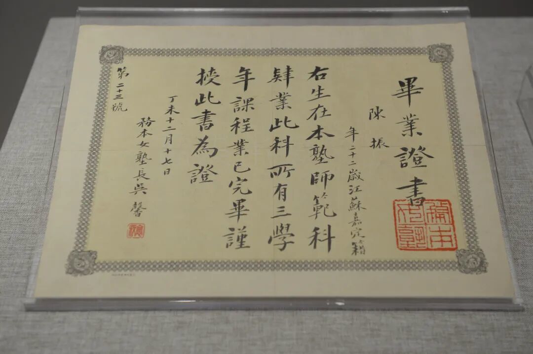 陈君起的上海“务本女塾”毕业证书原件