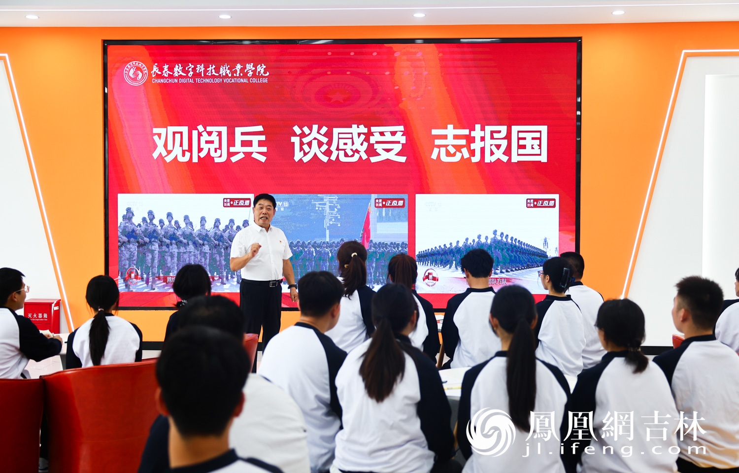 长春数字科技职业学院打造“五维融合”红色教育新范式