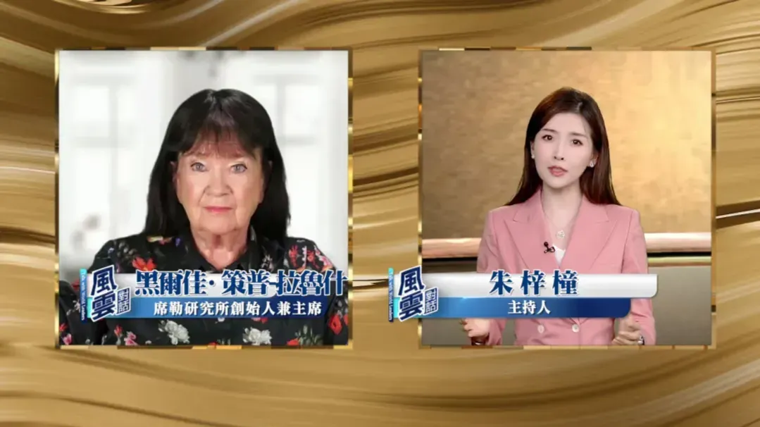 德国智库席勒研究所主席：深忧“重新武装欧洲”政策，亟需全面反思二战