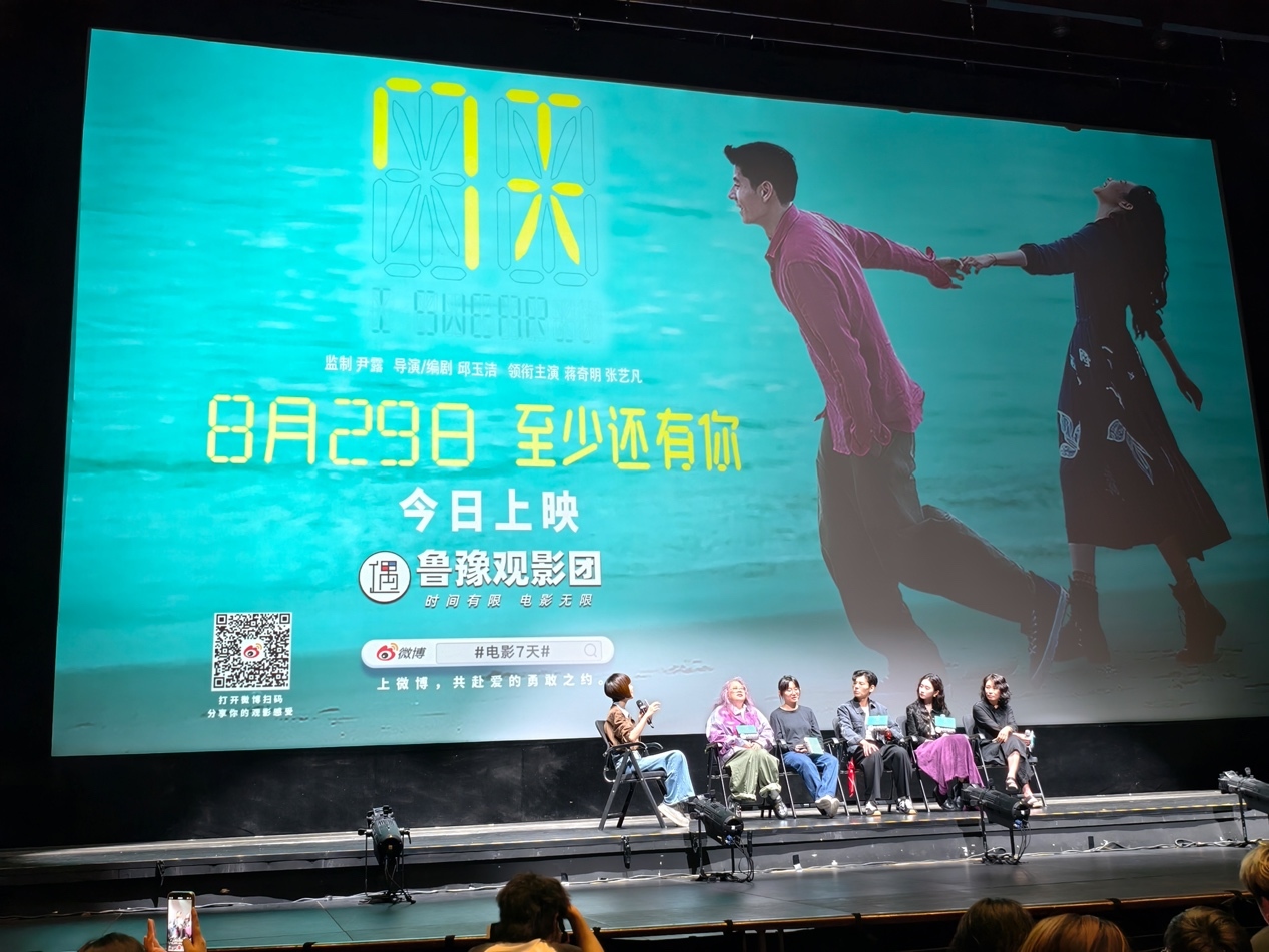 上海首映礼现场