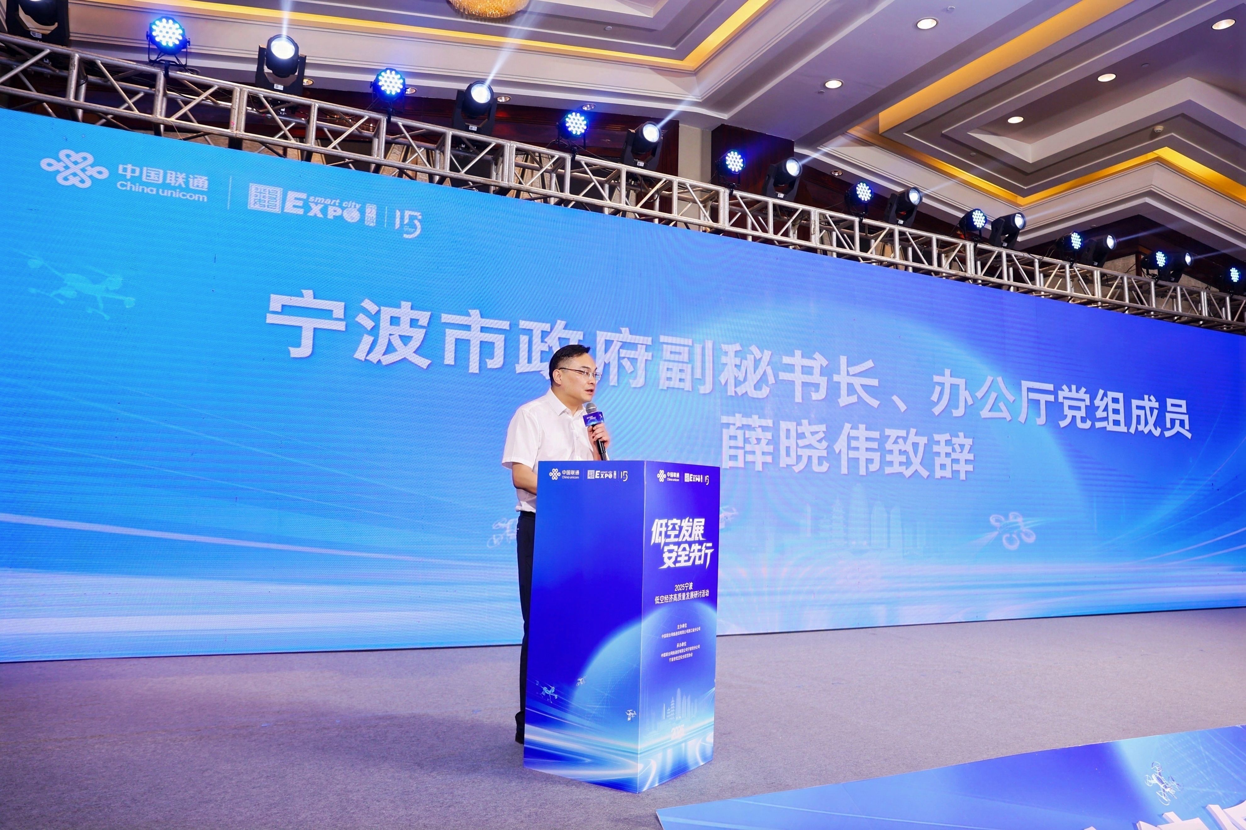 宁波聚焦低空经济高质量发展 中国联通全力开展前瞻性布局与系统性实践