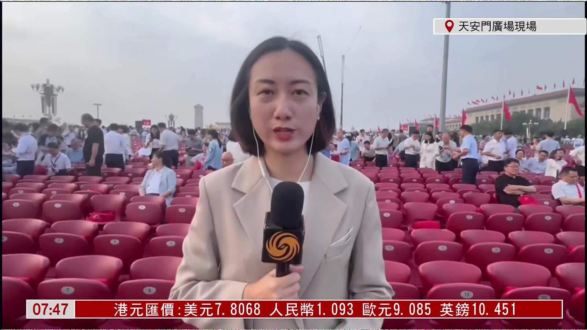 记者连线｜普京金正恩等多国领导人将出席阅兵