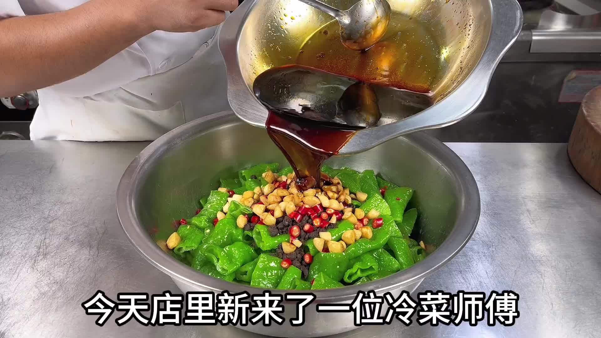 新来的冷菜师傅工资要求一万三每月，老板只让他做一道菜，看值吗